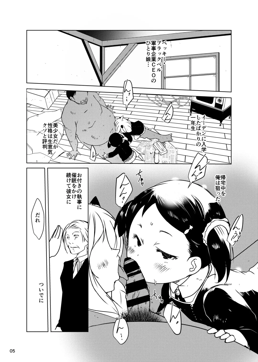 [Suitekiya Yuumin] Anya x Becky Esper Saimin Seiiku Fhentai - Page 5