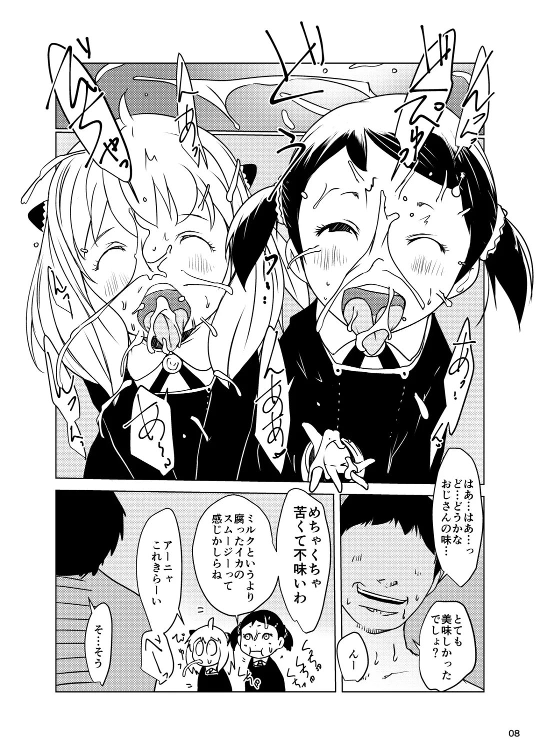 [Suitekiya Yuumin] Anya x Becky Esper Saimin Seiiku Fhentai - Page 8