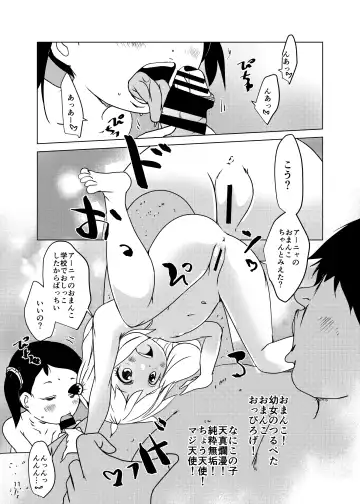 [Suitekiya Yuumin] Anya x Becky Esper Saimin Seiiku Fhentai - Page 11