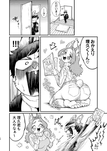 [Hippotam] Boku to Kaseifu-san Fhentai - Page 10