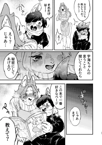 [Hippotam] Boku to Kaseifu-san Fhentai - Page 11