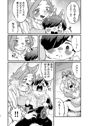 [Hippotam] Boku to Kaseifu-san Fhentai - Page 12