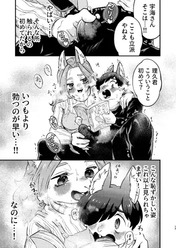 [Hippotam] Boku to Kaseifu-san Fhentai - Page 13