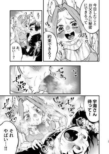 [Hippotam] Boku to Kaseifu-san Fhentai - Page 15