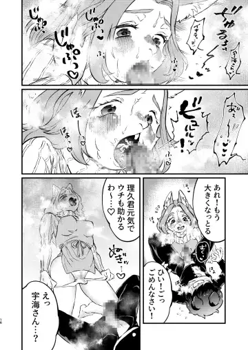 [Hippotam] Boku to Kaseifu-san Fhentai - Page 16