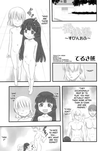 [Teruki Kuma] Hasamikko. Ichiban Sentou ~Spinoff~ Fhentai - Page 5