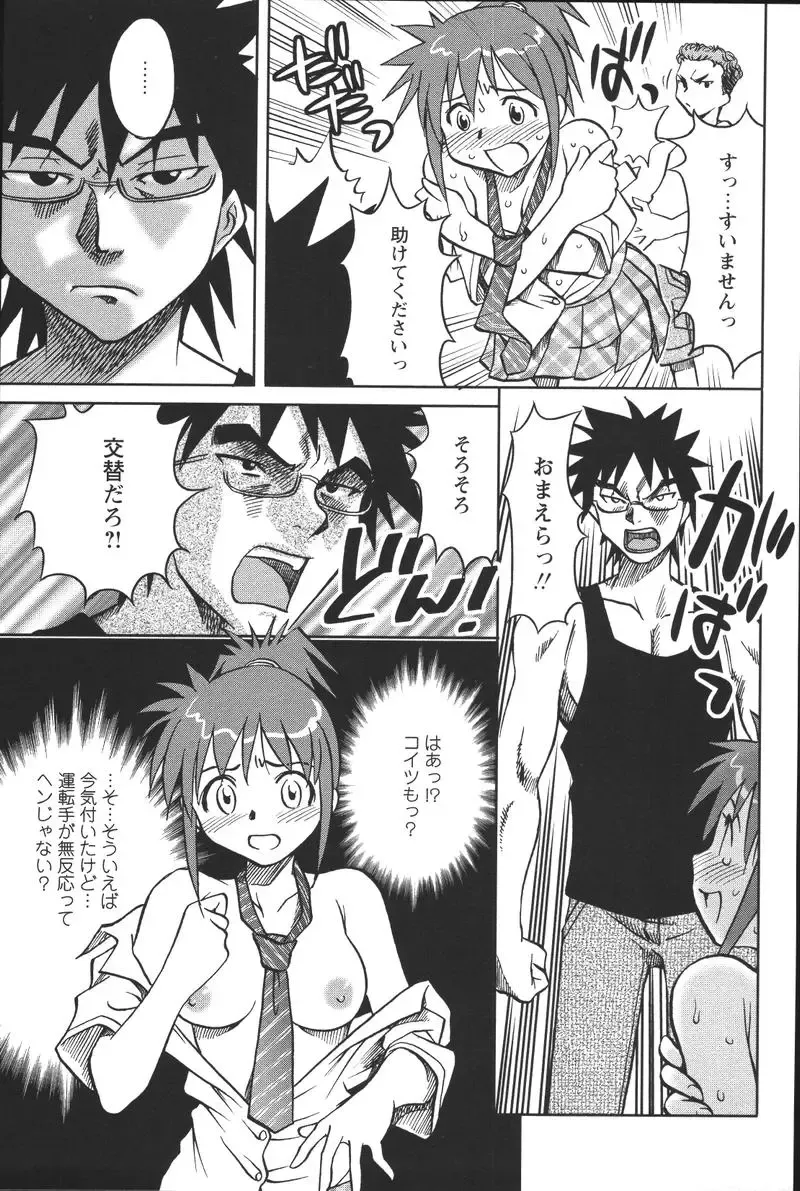 [Uma Namihei] Dashitemo, Iidesyo? Fhentai - Page 117