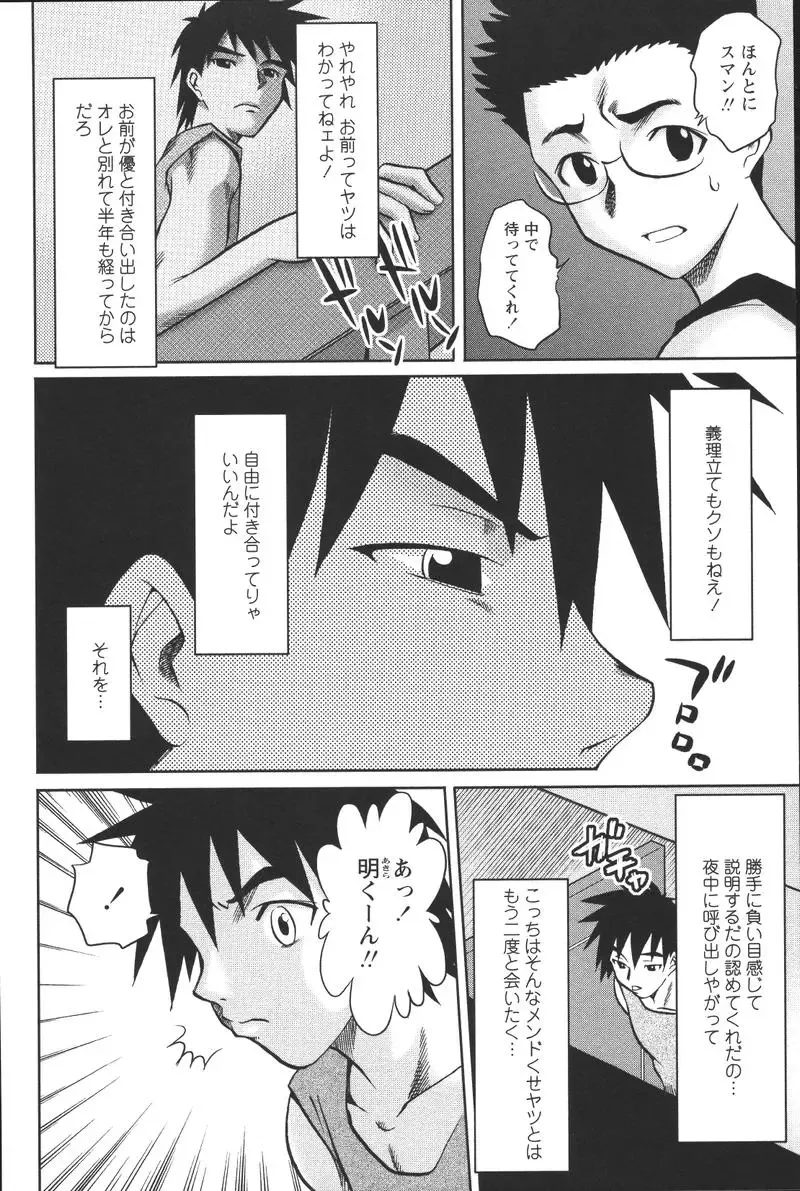 [Uma Namihei] Dashitemo, Iidesyo? Fhentai - Page 128