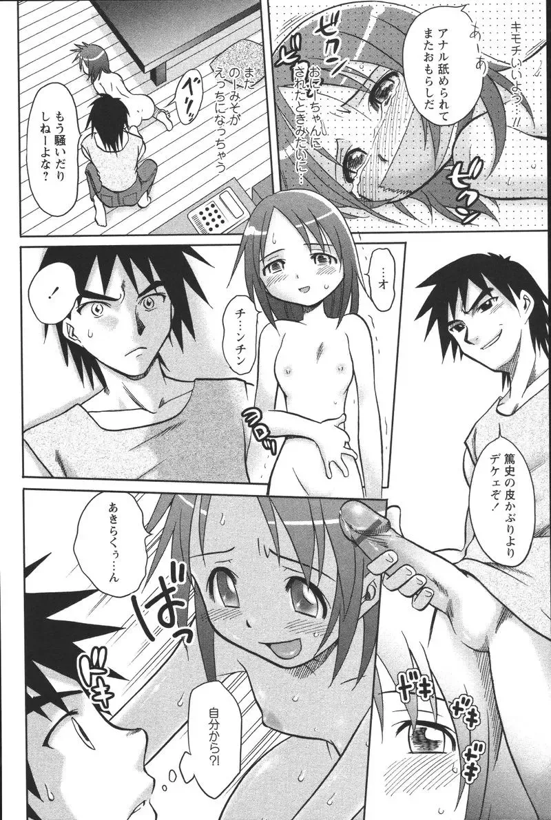 [Uma Namihei] Dashitemo, Iidesyo? Fhentai - Page 142