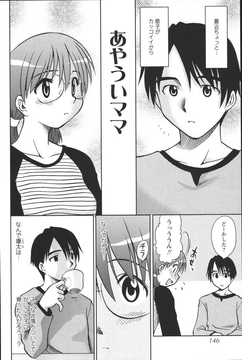 [Uma Namihei] Dashitemo, Iidesyo? Fhentai - Page 148