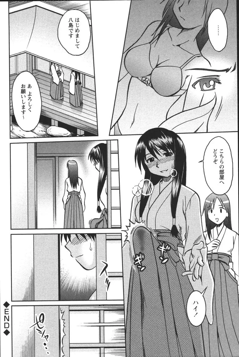 [Uma Namihei] Dashitemo, Iidesyo? Fhentai - Page 86