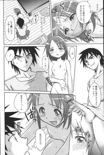 [Uma Namihei] Dashitemo, Iidesyo? Fhentai - Page 142