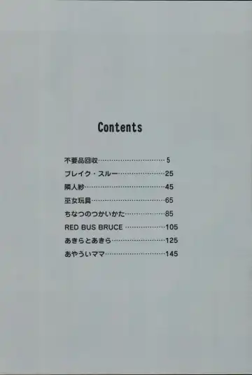 [Uma Namihei] Dashitemo, Iidesyo? Fhentai - Page 6