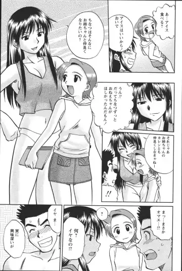 [Uma Namihei] Dashitemo, Iidesyo? Fhentai - Page 91
