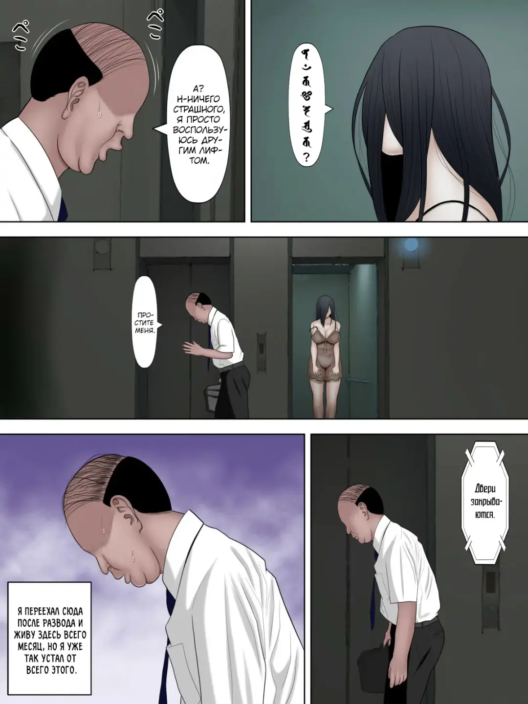 [Minazuki Mikka] Saseko ~Sore wa Otoko o Dame ni Suru Saikyou Jibakurei~ | Saseko ~The Haunted Building That Seduces Men Into Being Useless~ Fhentai - Page 5