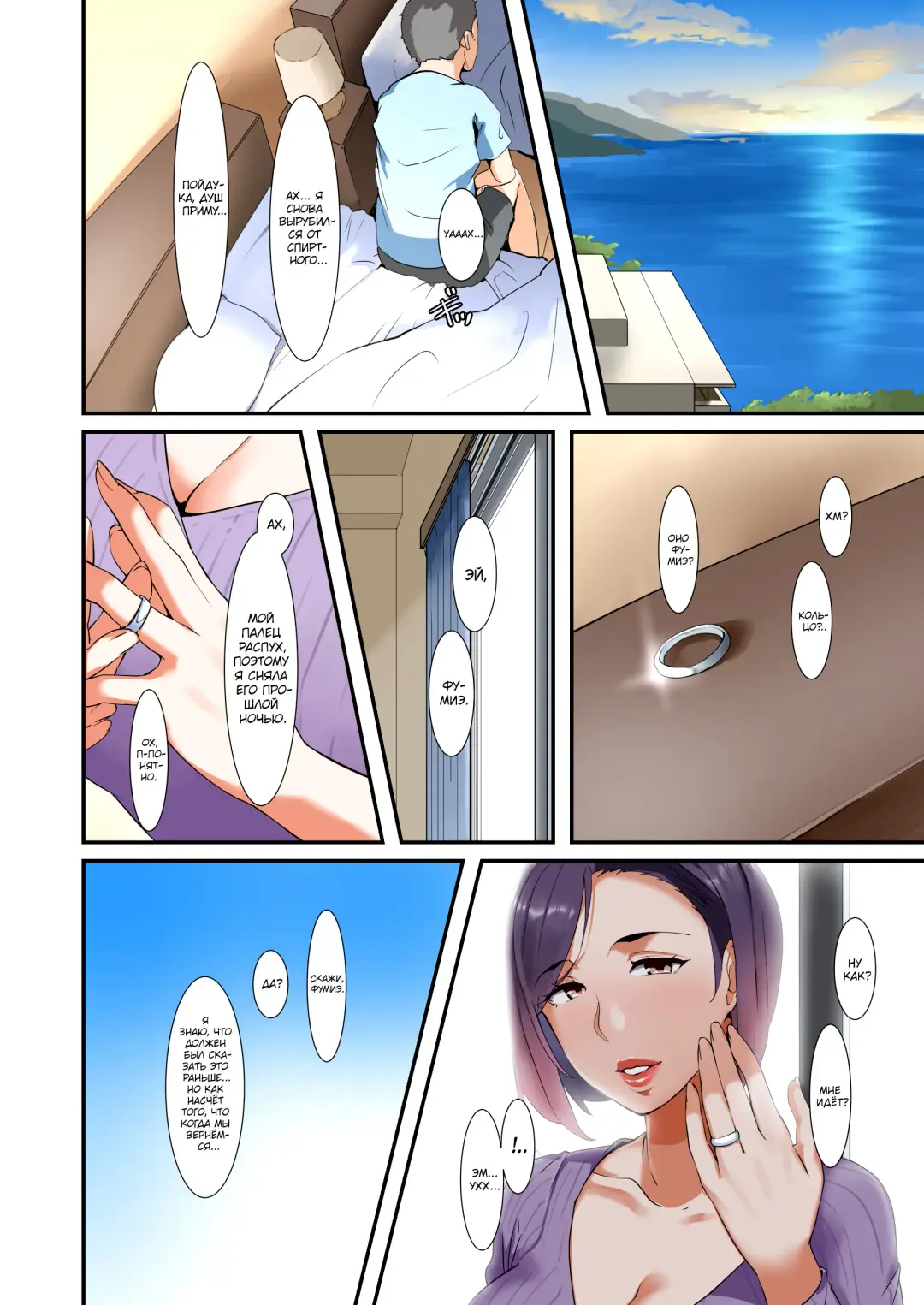 [Nypaon] Musuko to Sex suru node Hahaoya wa Oyasumi Shimasu | Отдохнула от материнства, чтобы заняться сексом с сыном Fhentai - Page 55