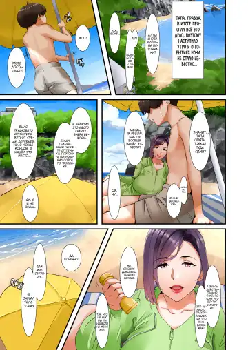 [Nypaon] Musuko to Sex suru node Hahaoya wa Oyasumi Shimasu | Отдохнула от материнства, чтобы заняться сексом с сыном Fhentai - Page 30