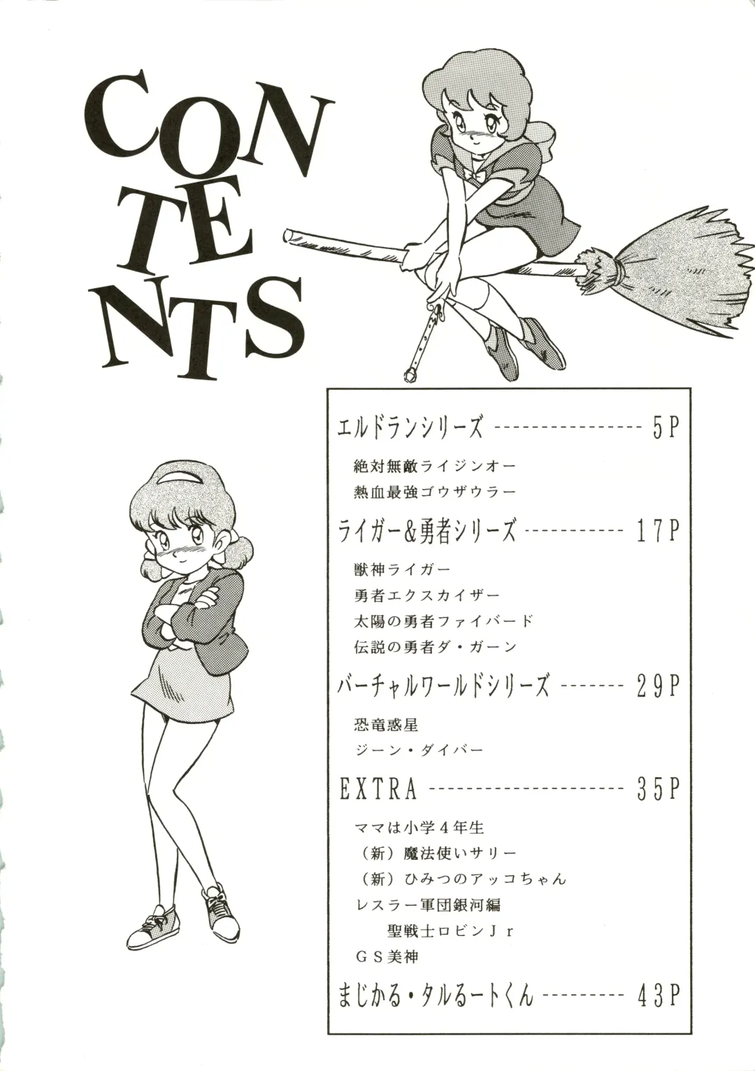 [Ohio-shuu Riki] Alps Q File No.001 Itazura Ko Fhentai - Page 4