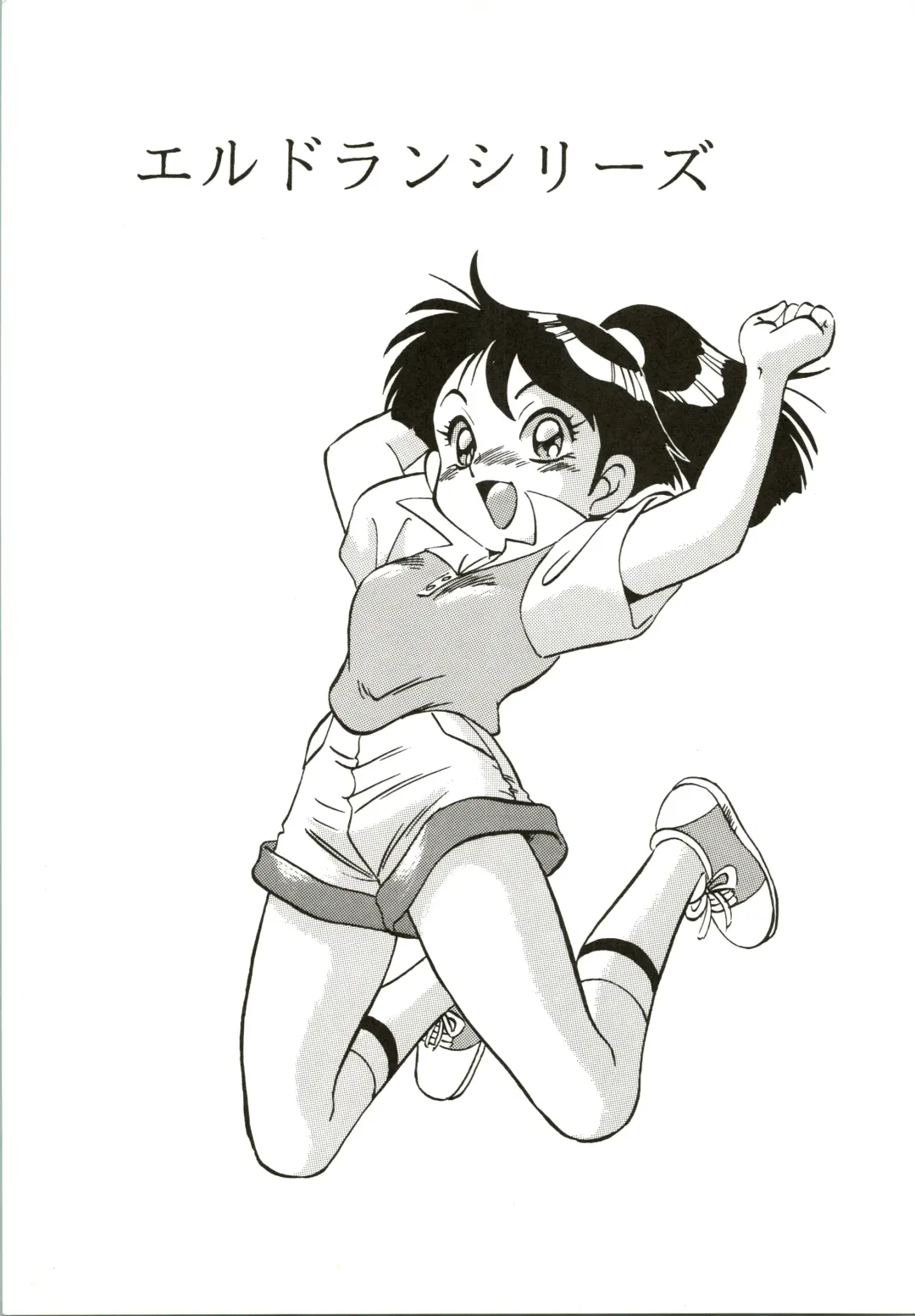 [Ohio-shuu Riki] Alps Q File No.001 Itazura Ko Fhentai - Page 5