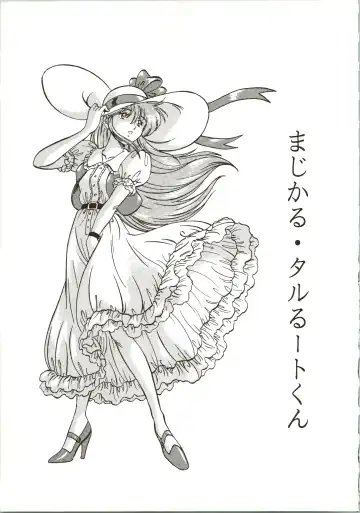 [Ohio-shuu Riki] Alps Q File No.001 Itazura Ko Fhentai - Page 43