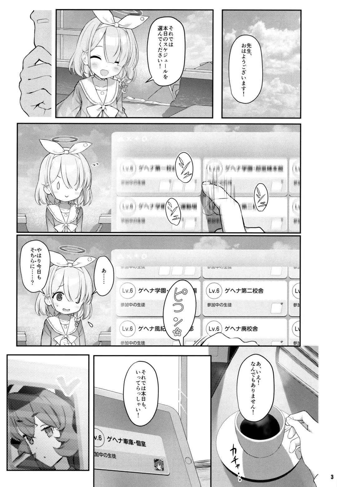 [Kinnotama] Iroha Doku Fhentai - Page 2