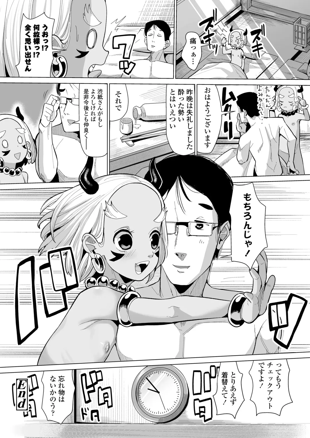 Towako Oboro Emaki 12 Fhentai - Page 106