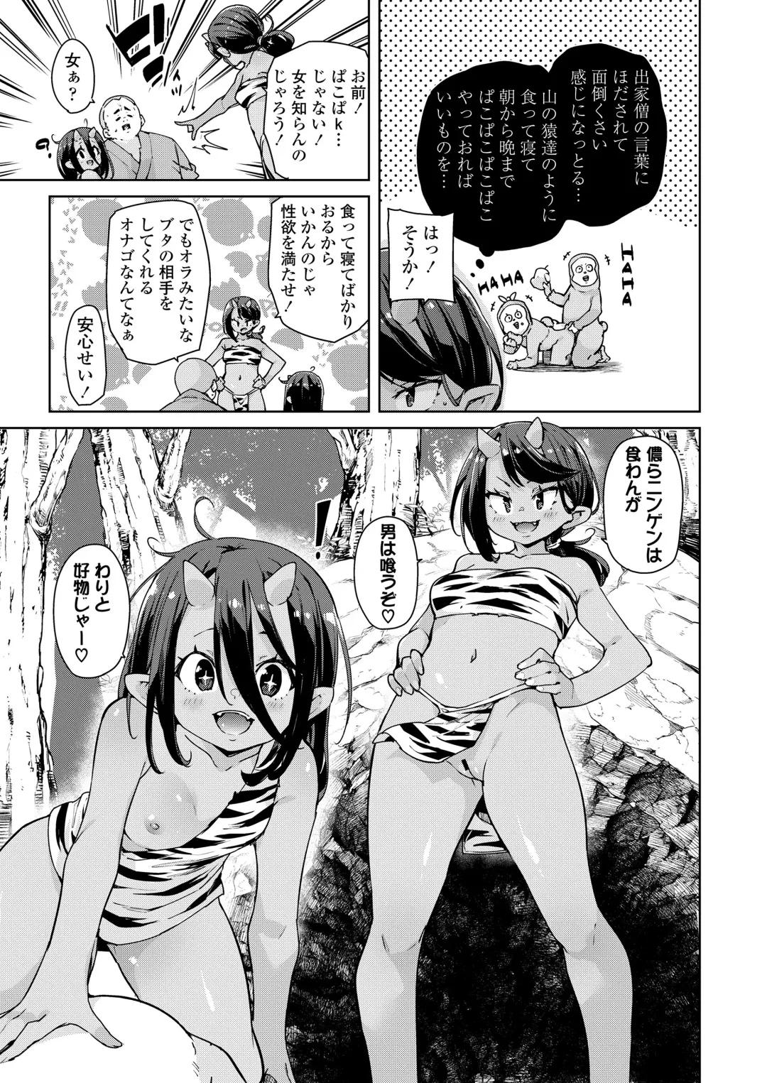 Towako Oboro Emaki 12 Fhentai - Page 111