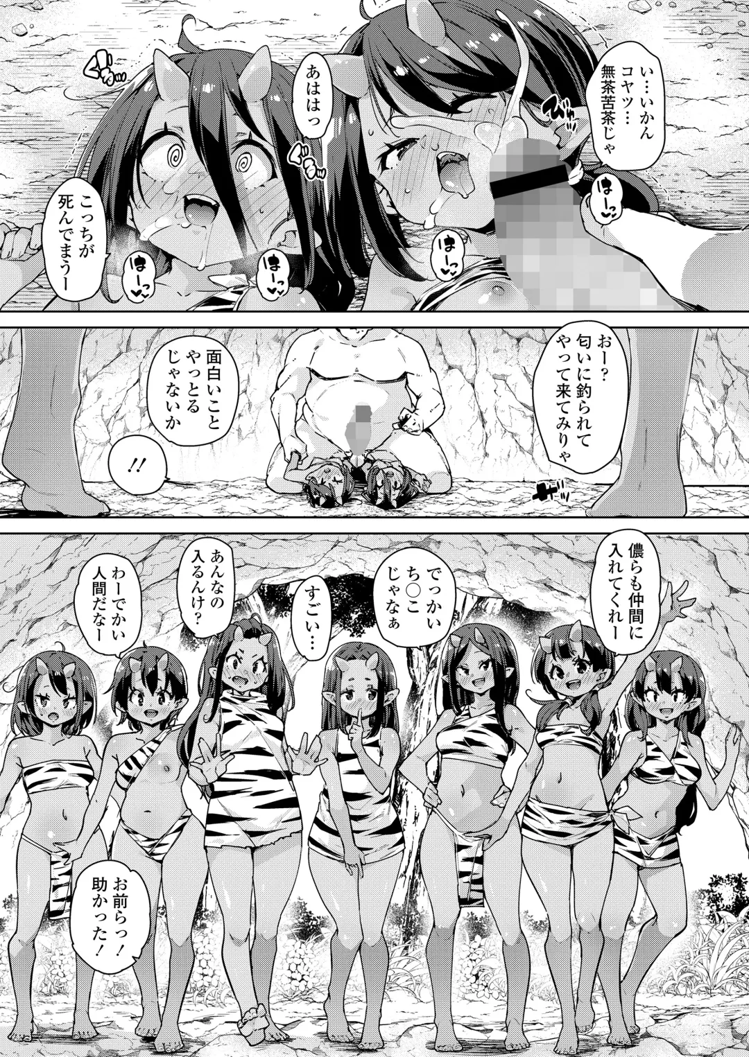 Towako Oboro Emaki 12 Fhentai - Page 121