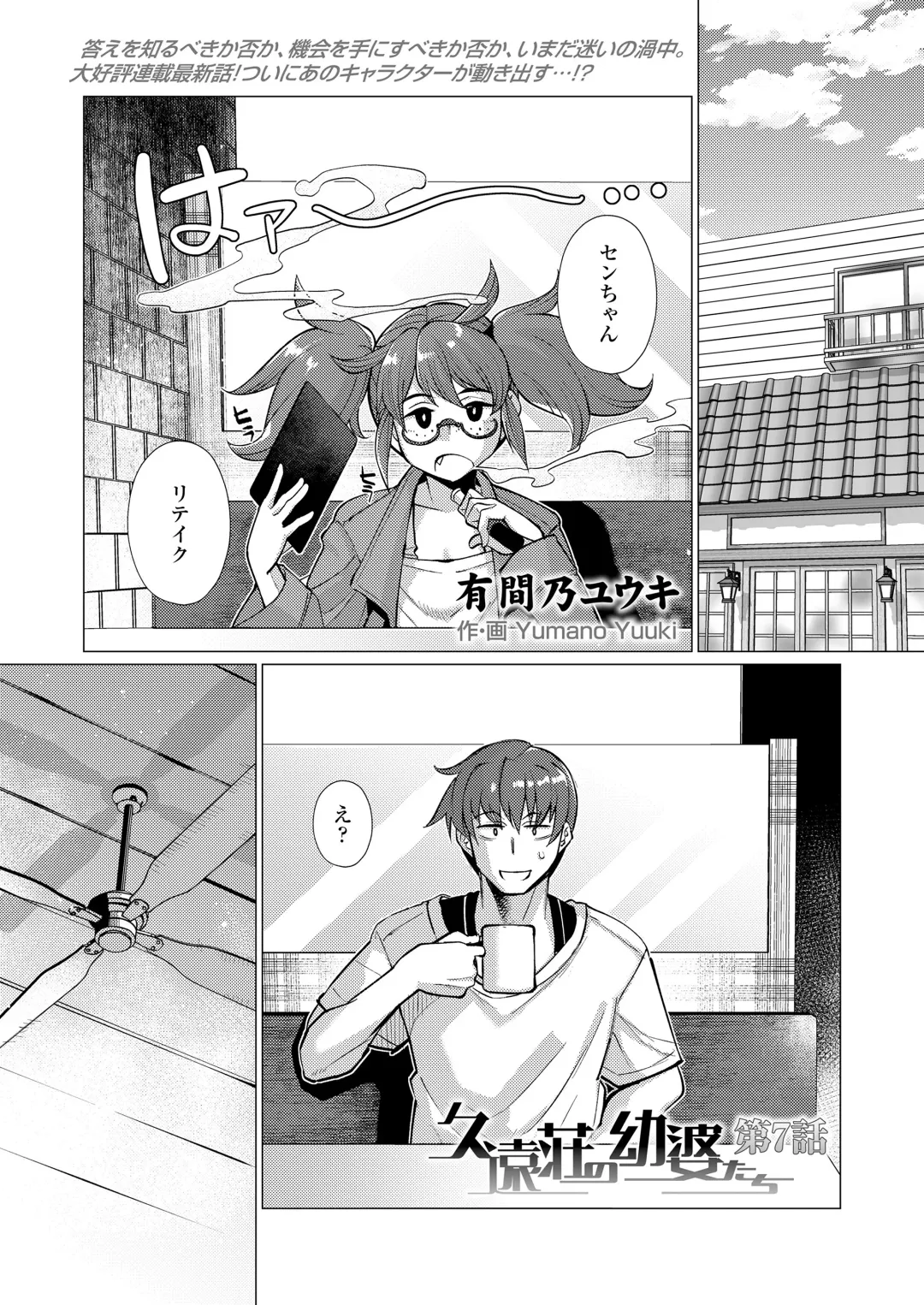 Towako Oboro Emaki 12 Fhentai - Page 129