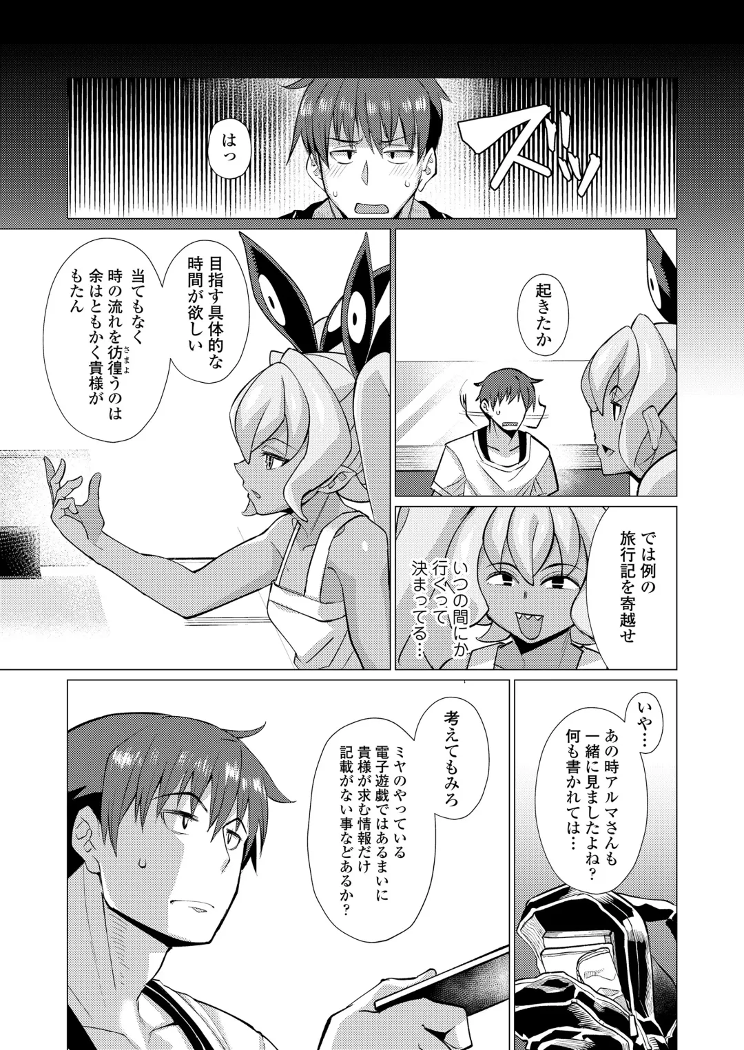 Towako Oboro Emaki 12 Fhentai - Page 157