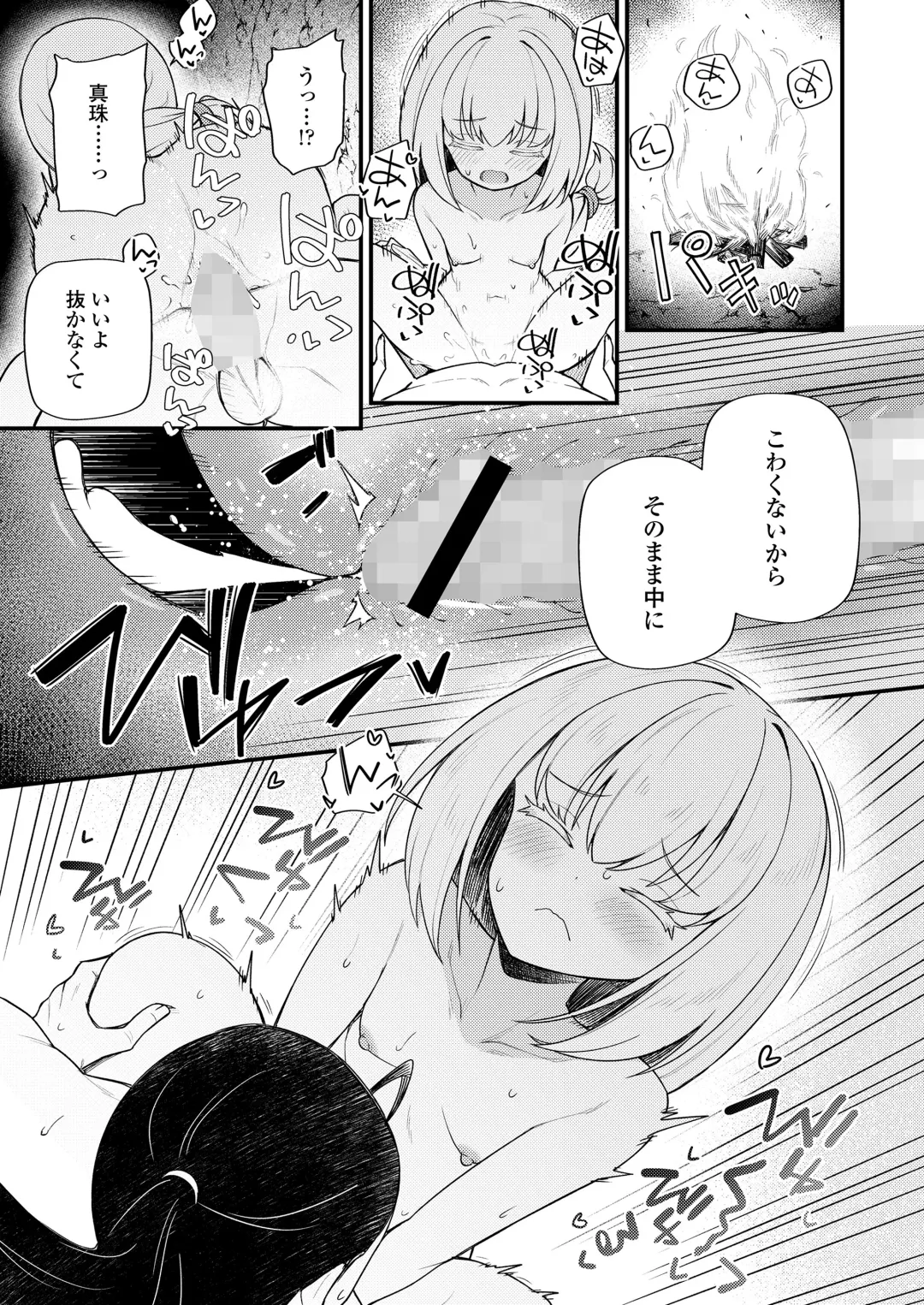 Towako Oboro Emaki 12 Fhentai - Page 19