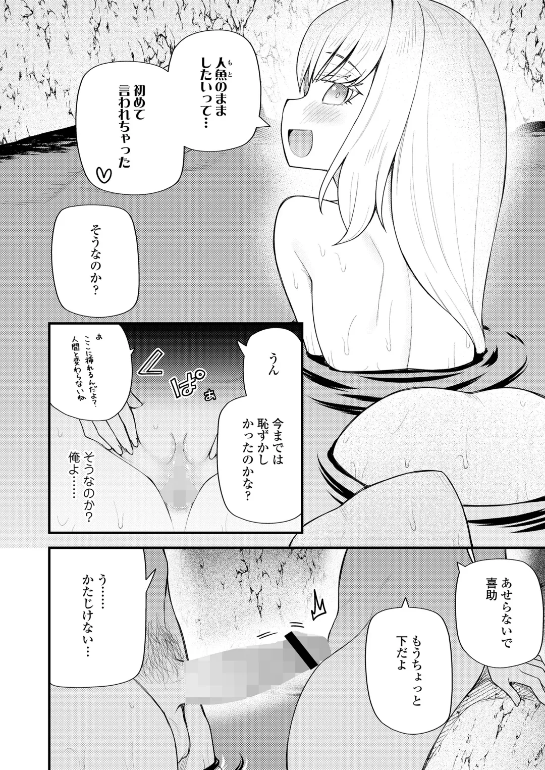Towako Oboro Emaki 12 Fhentai - Page 24