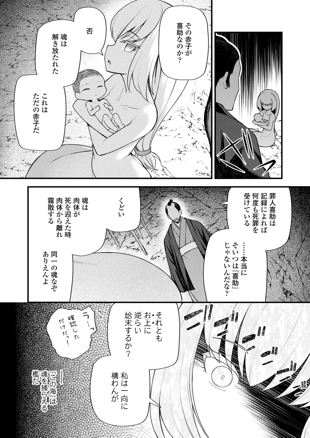 Towako Oboro Emaki 12 Fhentai - Page 34