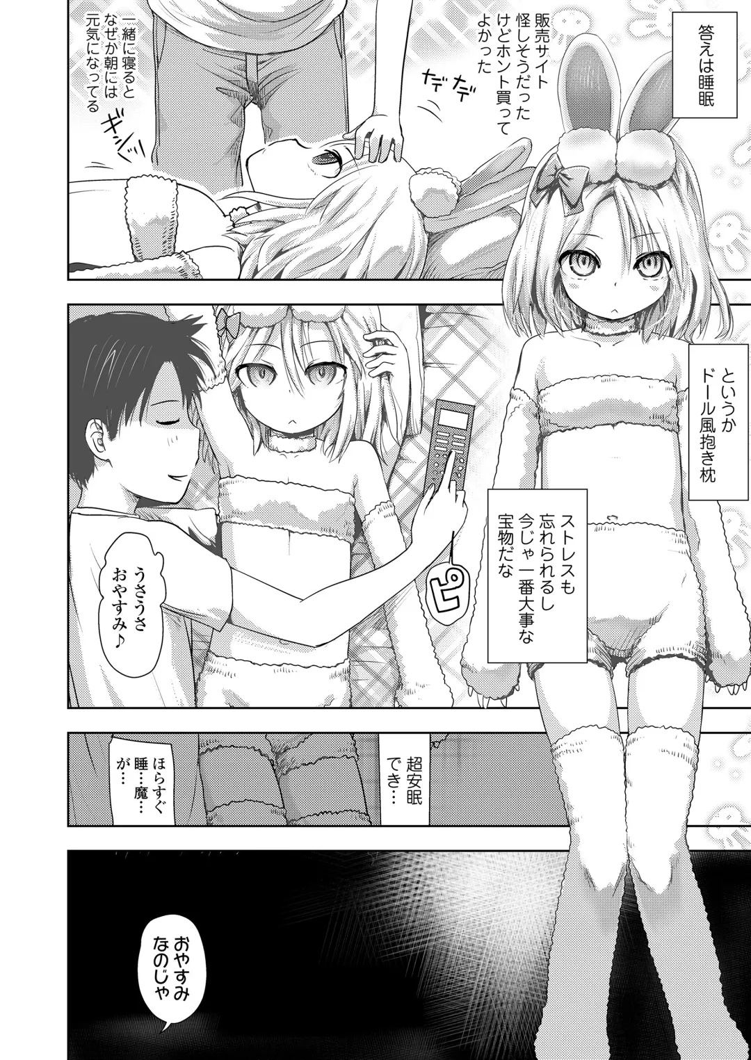 Towako Oboro Emaki 12 Fhentai - Page 58