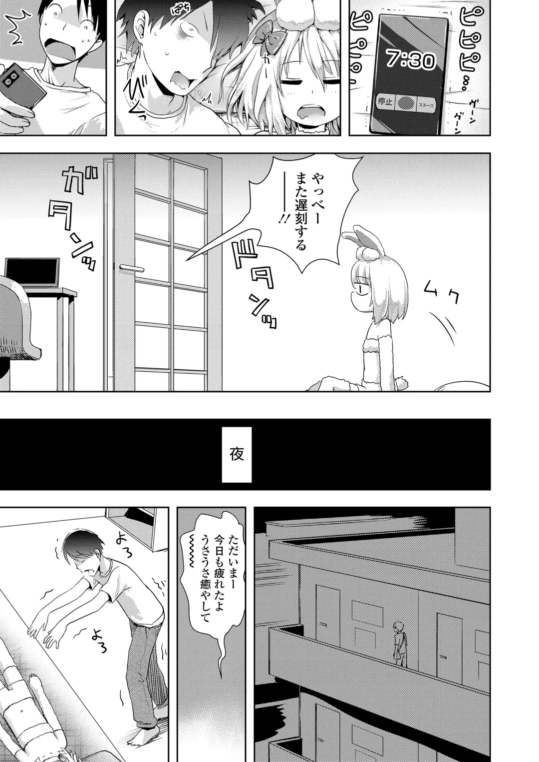 Towako Oboro Emaki 12 Fhentai - Page 61