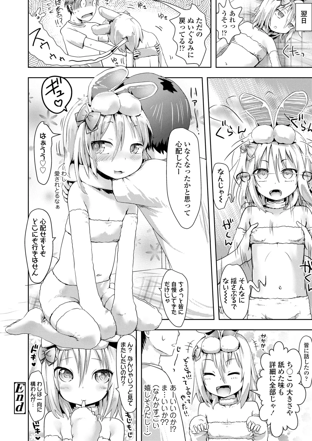 Towako Oboro Emaki 12 Fhentai - Page 74