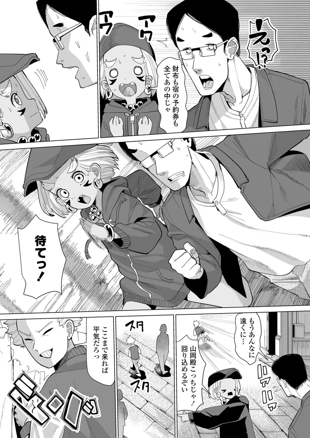 Towako Oboro Emaki 12 Fhentai - Page 81