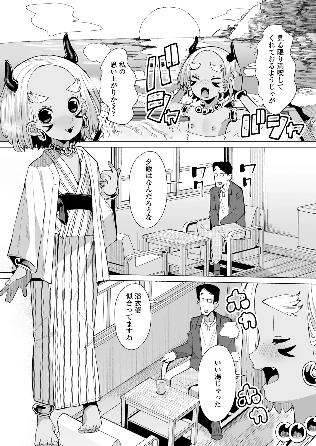 Towako Oboro Emaki 12 Fhentai - Page 86