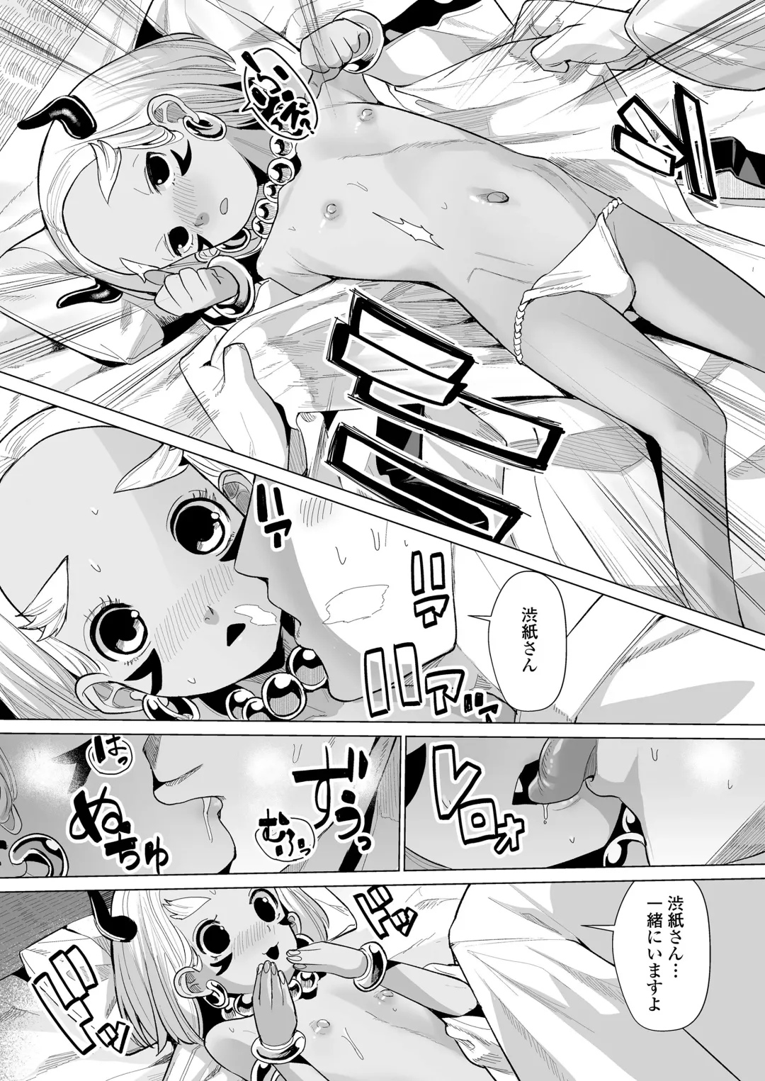 Towako Oboro Emaki 12 Fhentai - Page 94