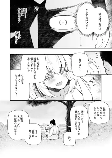 Towako Oboro Emaki 12 Fhentai - Page 12