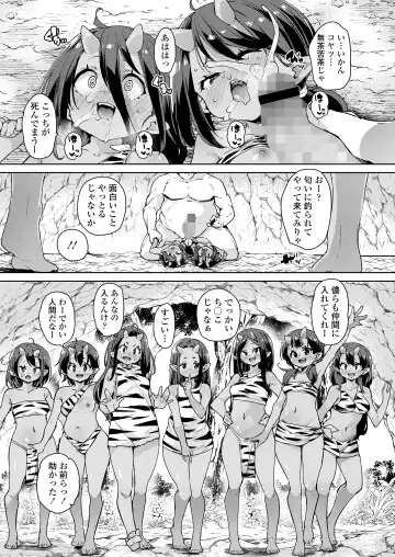 Towako Oboro Emaki 12 Fhentai - Page 121