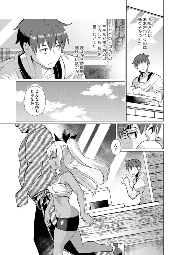 Towako Oboro Emaki 12 Fhentai - Page 133