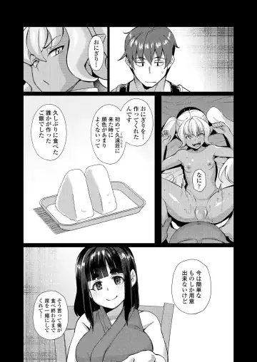 Towako Oboro Emaki 12 Fhentai - Page 141