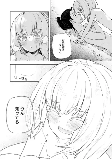 Towako Oboro Emaki 12 Fhentai - Page 18