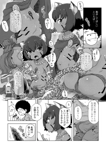 Towako Oboro Emaki 12 Fhentai - Page 43