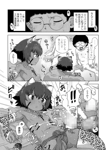 Towako Oboro Emaki 12 Fhentai - Page 47