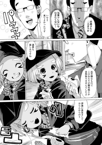 Towako Oboro Emaki 12 Fhentai - Page 77