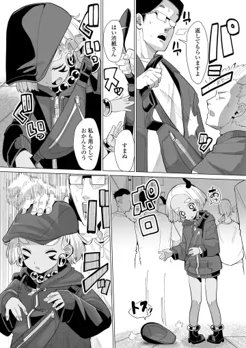 Towako Oboro Emaki 12 Fhentai - Page 82