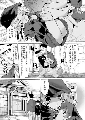 Towako Oboro Emaki 12 Fhentai - Page 83