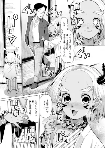 Towako Oboro Emaki 12 Fhentai - Page 87